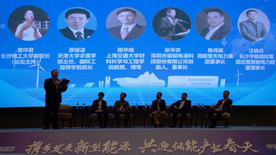 1617957106115746.jpg 儲能論壇交流.jpg