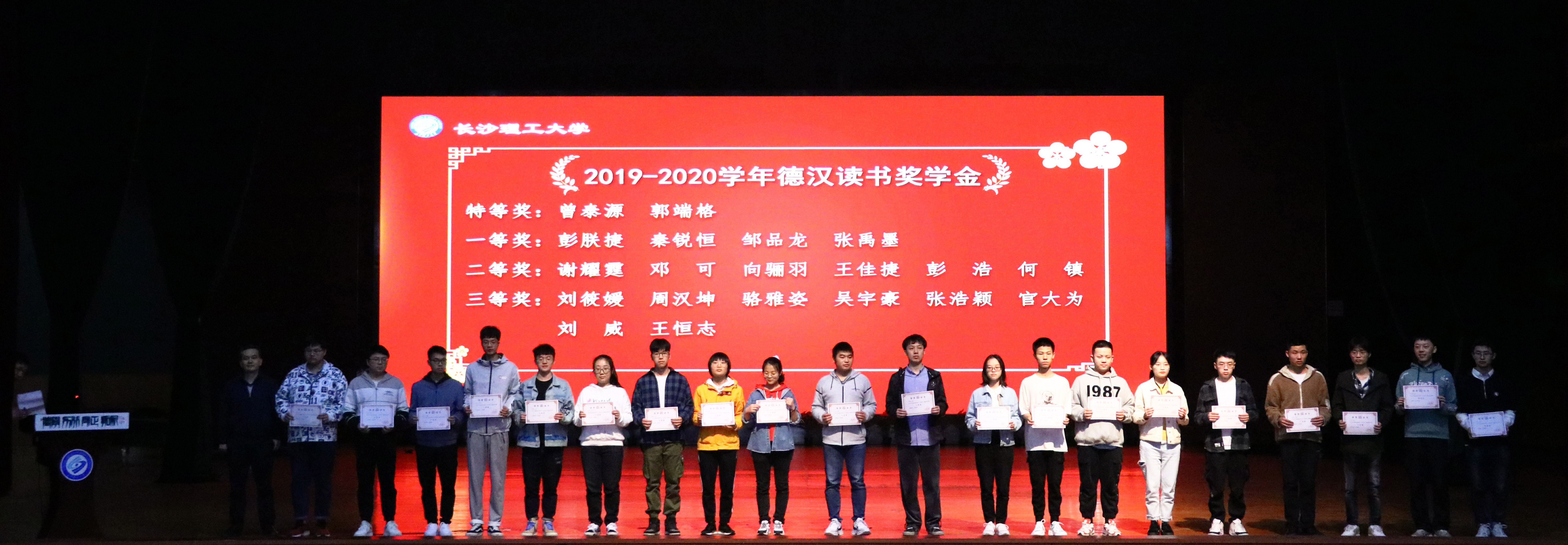 1619531209990376.jpg 12德漢獎學金.jpg