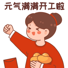 1675483526743115.gif 微信圖片_20230204115306.gif