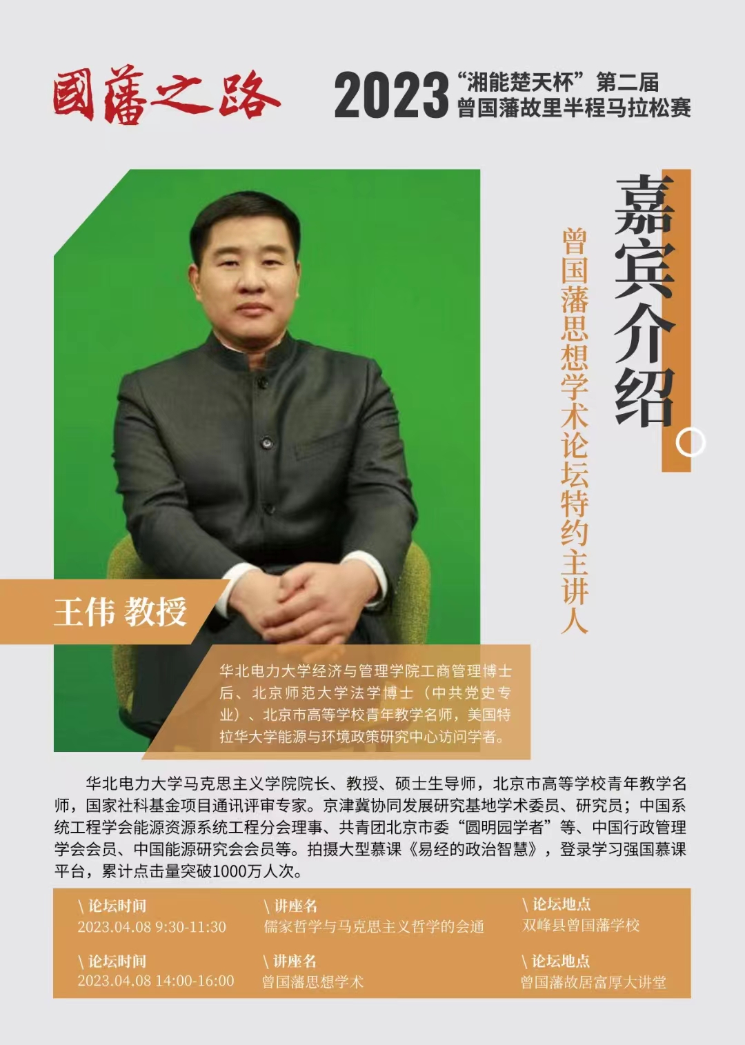 1679019709524772.jpg 王偉.jpg