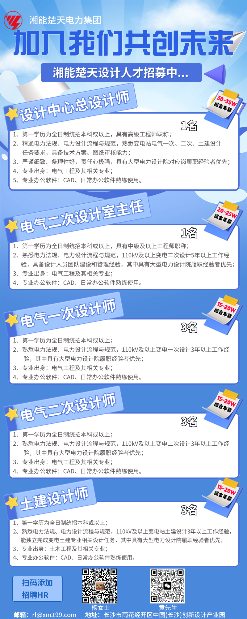 1709789762510012.jpg 招聘設計.jpg