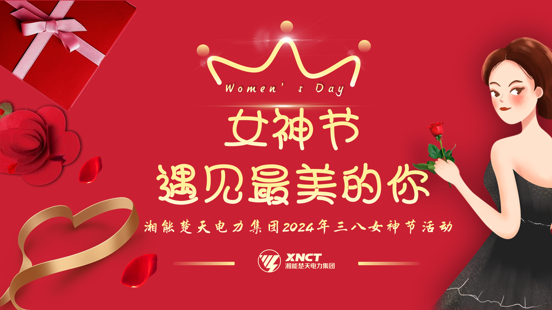 1710555410216492.png 活動現(xiàn)場背景頁面.png