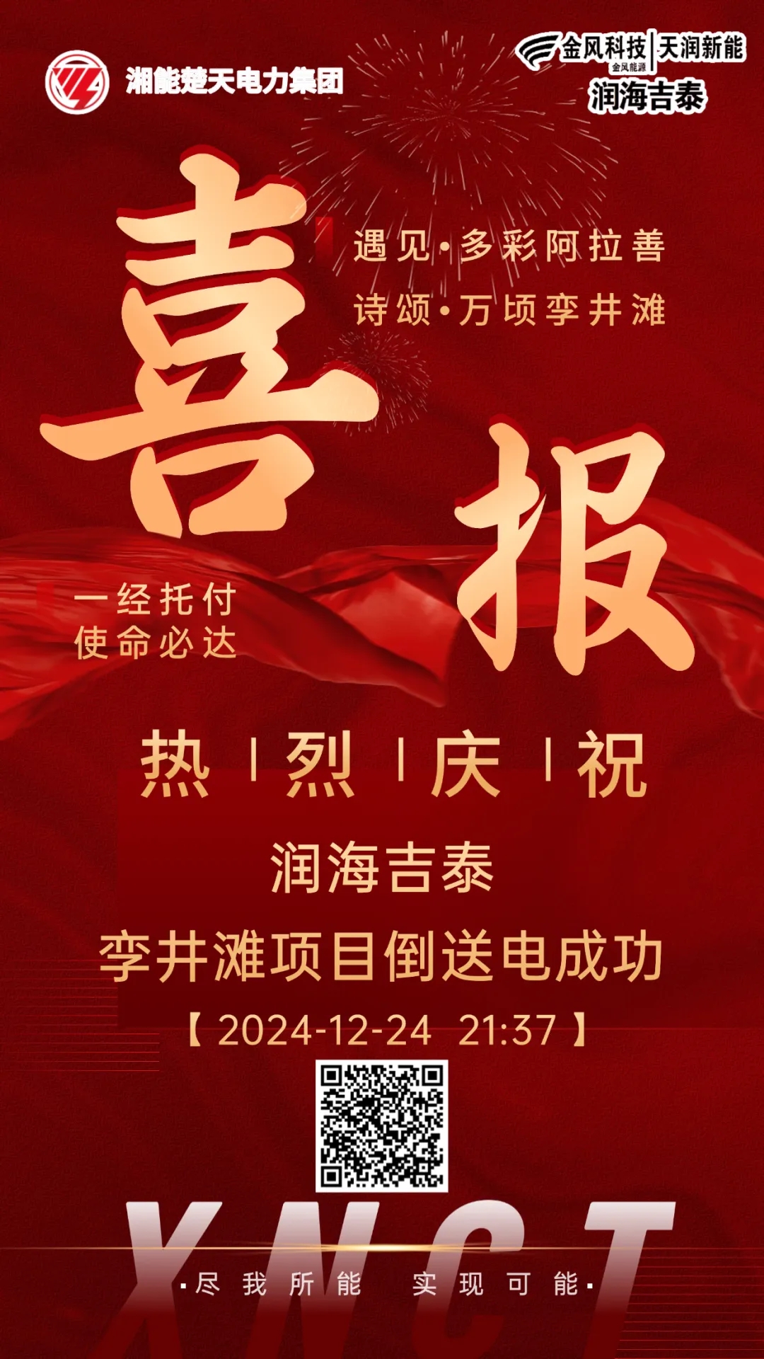 1740566660654513.jpg 微信圖片_20250226173215.jpg